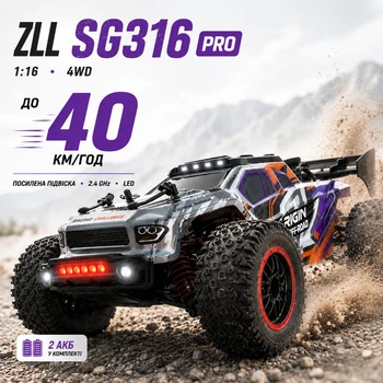 Машинка на пульте ZLL SG316 PRO 1:16 4WD 40 км/ч, Машинка на радиоуправлении RC Monster Truck внедорожник с аккумулятором, 2 АКБ