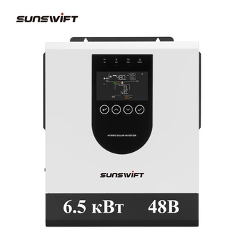 Гібридний інвертор SunSwift SYP 6.5кВт 48V 1Ф