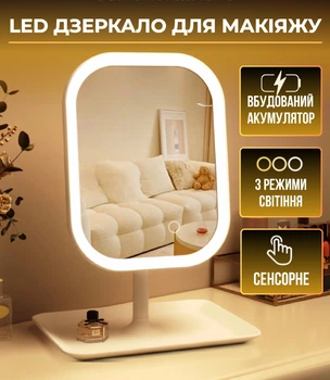 Настольное зеркало для макияжа с LED подсветкой на подставке сенсорное, на аккумуляторе белое (косметическое зеркало)