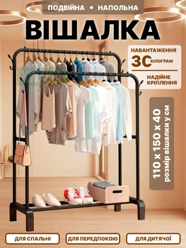 Вешалка напольная стойка для одежды на 2 штанги + 1 полка в прихожую или спальню, черная