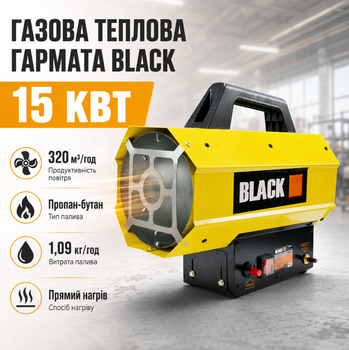 Газовая тепловая пушка BLACK обогреватель дуйка портативная мобильная для состава мастерской теплицы цеха строительства 15 кВт 320 м³ час пропан бутан с редуктором шлангом