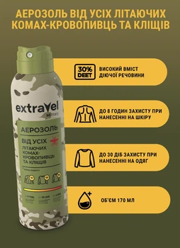 Аэрозоль от всех насекомых-кровососов и клещей Extravel Military, 170 мл