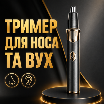 Аккумуляторный триммер Kemei KM-323 для носа ушей и бровей мужской триммер для ухода за волосами USB Type-C