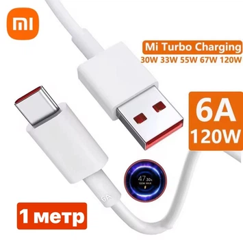 Кабель швидкої турбо зарядки для Xiaomi Mi Turbo Charge 120W 67W 33W USB до Type-C 1 метр 6 А ампер
