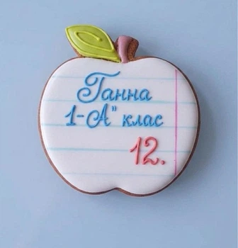 Пряник в школу Яблоко 10 см