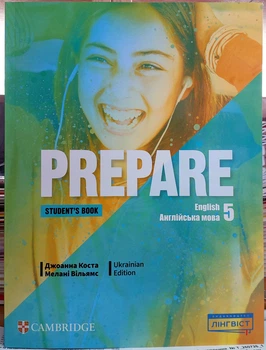 Prepare for Ukraine НУШ 5 Students book. Підручник з англійської мови 5 клас