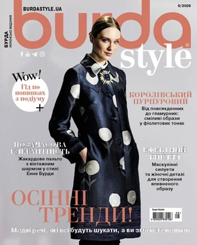 Журнал Burda Style №9 2026