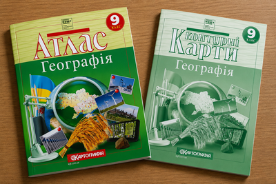 Набор Атлас и контурная карта География 9 класс НУШ Картография