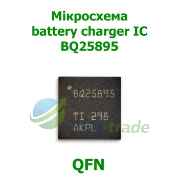 BQ25895 Микросхема управления быстрой зарядкой аккумулятора