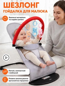 Шезлонг качели детский укачивающий центр для детей новорожденных кресло качели детское для младенцев (1752045083459)