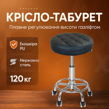 Табурет на колесах Bonro B-496 для салону манікюру перукарський газліфт косметичний пуф екошкіра хром чорне
