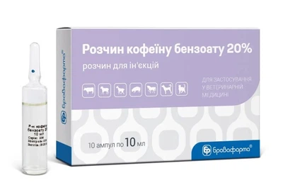 Ветеринарный препарат – раствор кофеина бензоата 20% для кошек, собак и других животных, при нарушениях работы сердца, 10 амп. х
