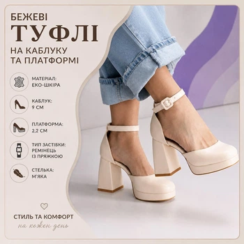 Открытые женские туфли на каблуке и платформе Meideli 38р(24.5см) бежевые эко-кожа (27440-38)