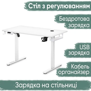 Стіл Mealux PowerDesk Energy White з електрорегулюванням висоти (арт. EVO-201 Energy W|/W)