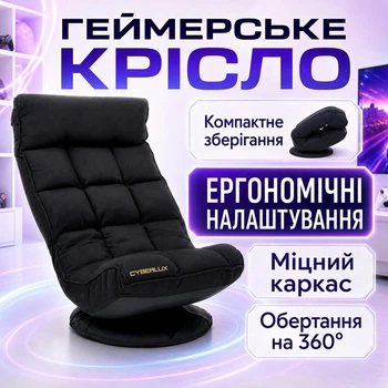 Геймерське крісло Cyberlux Flex Fabric Black (арт. GM-03 B)