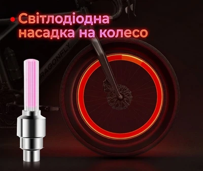 Світлодіодна насадка на ніпель колеса авто, мото, вело LED Wheel Valve Cap Light Red 1 штука