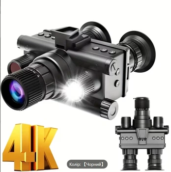 Бинокль ночного видения 4K с креплением на голову