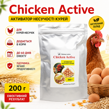 Повышение несучьсти Chicken Active Для курей-несучек, 200 г Кормовая добавка для курей несучек