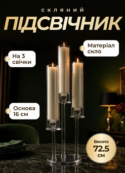 Подсвечник напольный стеклянный на 3 свечи прозрачный на широком устойчивом основании для декоративного оформления интерьера гостиной спальни террасы и праздничного стола дома
