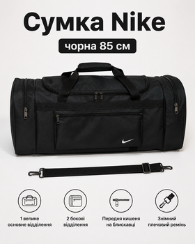 Сумка Nike чорна 85 см — спортивна дорожня великого формату для спортзалу, поїздок і тренувань