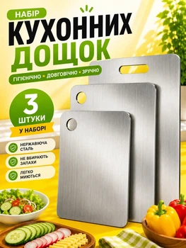 Разделочная доска из нержавеющей стали кухонная металлическая набор разделочных кухонных досок 3 шт двусторонняя кухонные доски для нарезания нарезки мяса рыбы овощей и фруктов нержавейка антибактериальная нескользящая прочная профессиональная пищевая