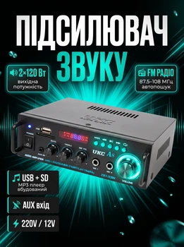 Стереопідсилювач звуку UKC A8 2CH USB SD FM AUX Компактний інтегральний аудіопідсилювач 2х120 Вт Підсилювач для колонок з пультом ДК