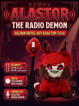 Мягкая игрушка кот Аластор из Отель Хазбин игрушка Alastor Hotel Hazbin плюш 31 см