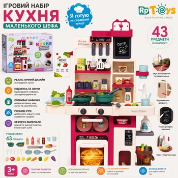 Дитяча кухня WD-825A