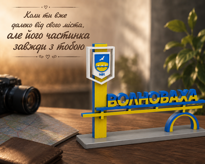 Статуетка Стела міста Волноваха 14х12х4 см