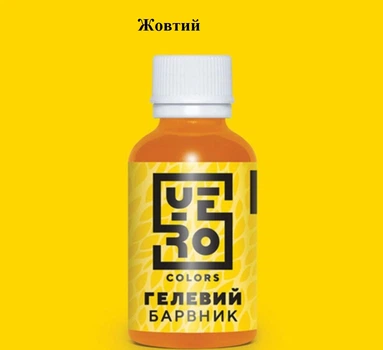 Барвник гелевий Yero Colors жовтий 10г