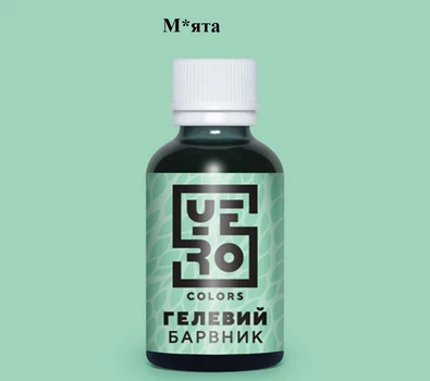 Барвник гелевий Yero Colors м*ята 10г