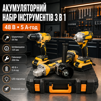 Набор аккумуляторных инструментов 3в1 48V 5Ah шуруповерт угловая шлифмашина гайковерт с двумя аккумуляторами и кейсом