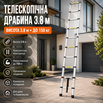 Телескопическая лестница 3.8 м складная алюминиевая приставная до 150 кг для дома сада гаража и строительства