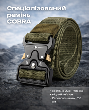 Ремень кобра зеленый нейлоновый с пряжкой QR, ремень для брюк 120 см