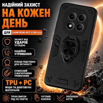 Чехол Antishock с кольцом-подставкой для Xiaomi Redmi Note 15 Pro Plus / Poco M8 Pro Черный
