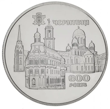 Колекційна монета "600 років м.Чернівці"