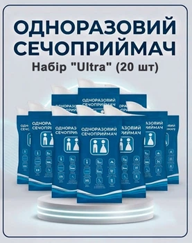 Дорожній туалет 900 мл. набір із 20 шт. "ULTRA"