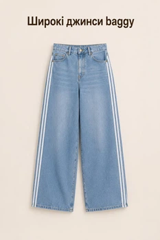 Широкие джинсы baggy синие - streetwear брюки loose fit с белыми полосами, размер XL