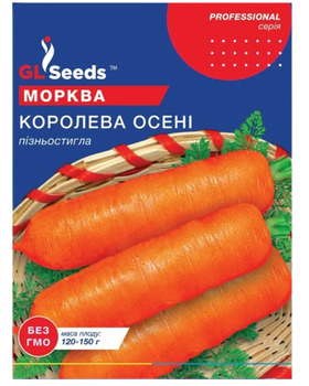 Насіння Моркви Королева осені (20г)
