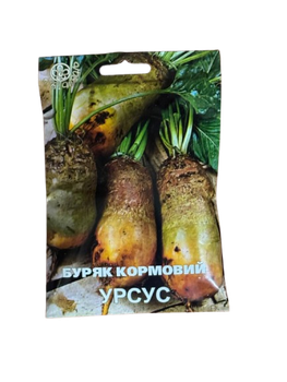 Буряк кормовий Урсус 20 г