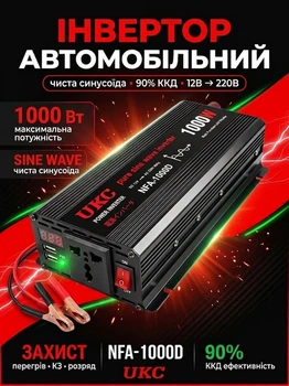 Преобразователь UKC Power Inverter NFA 1000W 12V-220V чистая синусоида