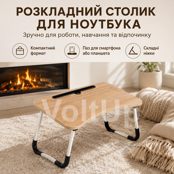 Столик-подставка для ноутбука Home R90588 48×29 см складной с прорезью для планшета МДФ