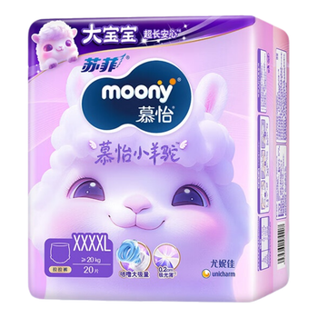 Подгузники-трусики MOONY Unicharm Little Alpaca Pull-Up XXXX-L