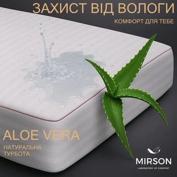 Наматрасник DeLuxe Eco Aloe Vera №231 (непромокаемый с резинкой по периметру) 160*200