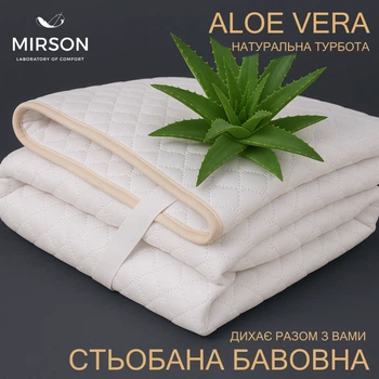Наматрасник №5009 Exclusive Line Antiallergic Aloe Vera (обычный на резинке по углам) 200*200