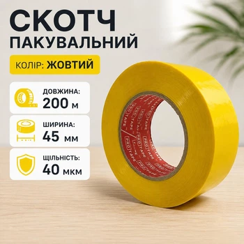 Скотч цветной упаковочный желтый 45мм х 200м (скотч 200 м ж)