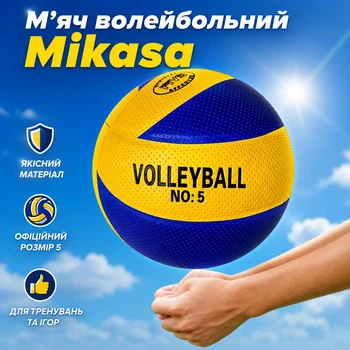 М'яч волейбольний Mikasa MVA 200 FIVB склеєний PU (поліуретан, м'ягкий, приємно рукам) мікрофібра жовтий із синім