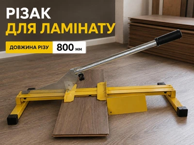 Різак для ламінату Werk 800 мм