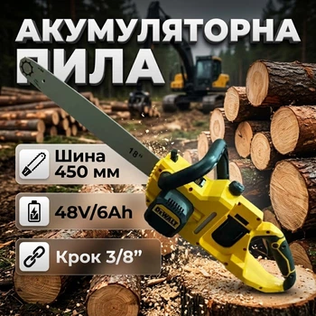 Аккумуляторная пила DeWalt DCM775N с шиной 45 см 2 АКБ - 48V 6Ah, скорость цепи 24 м/с