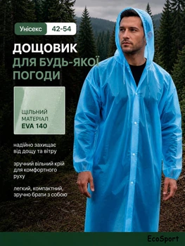Плащ дощовик з капюшоном, повсякденне пончо чоловіче, рукав на резинці, накидка від дощу та вітру, багаторазовий туристичний велодощовик для риболовлі, велосипеда, синій, Розмір 42-54